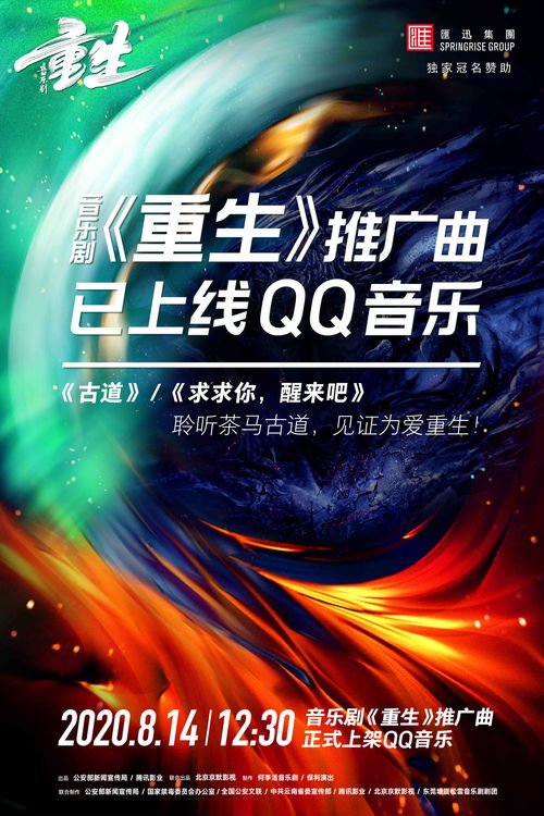 沉浸式体验！《重生边缘》电影模式“魅影视界”今日上线！