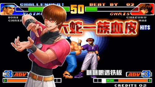 《拳皇13：全球大赛》宣布第三次公测 10月4日举行