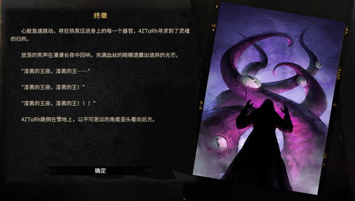 《志怪者》剧本更新 调查员自定义功能上线