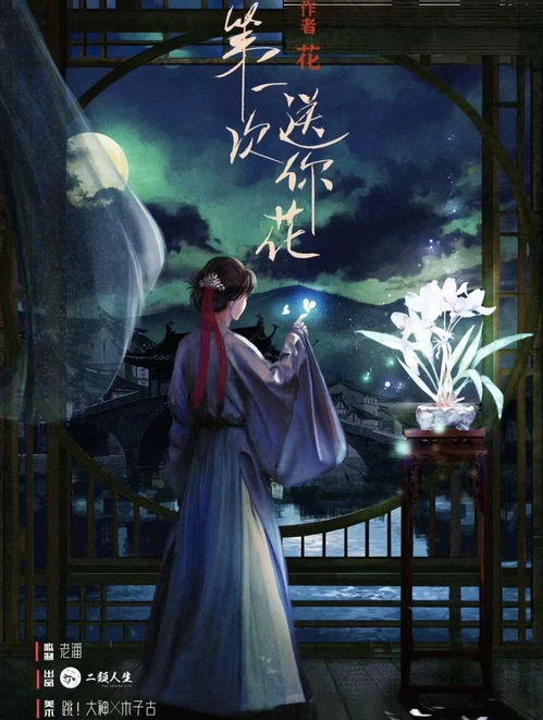 百变大侦探深雪凶手是谁 深雪剧本答案真相解析