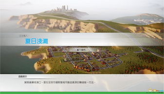 《城市：天际线2》主机版跳票到2024年春季 PC版仍在10月发售
