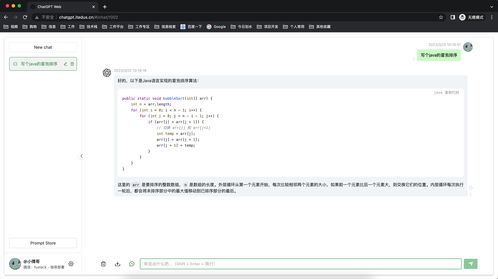 ChatGPT终于可以进行网络搜索 内容不再限于2021年9月前