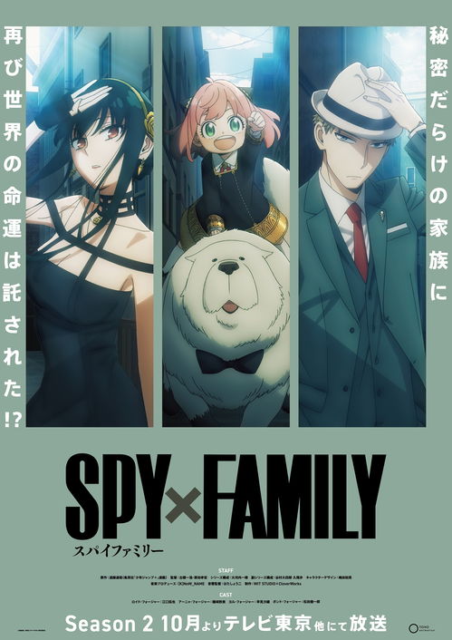 《间谍过家家：日记大作战》12月登陆NS PS版明年发售