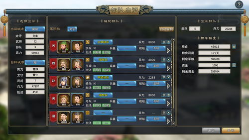 三国之志4游戏攻略大全 三国之志4全部玩法介绍