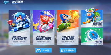 蛋仔派对竞速赛通关攻略 竞速赛玩法技巧分享