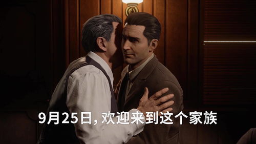 《四海兄弟4》或不会设定在现实大都市场景中