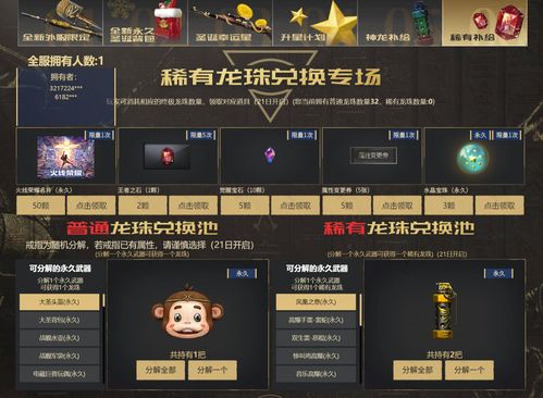 地铁跑酷兑换码1亿金币1亿钥匙2023 永久可用的兑换码汇总