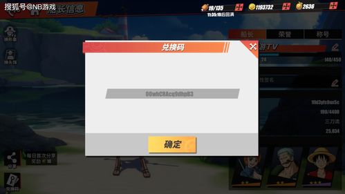 咸鱼之王100连抽兑换码 2023永久兑换码大全 咸鱼之王100连抽兑换码 2023永久兑换码大全