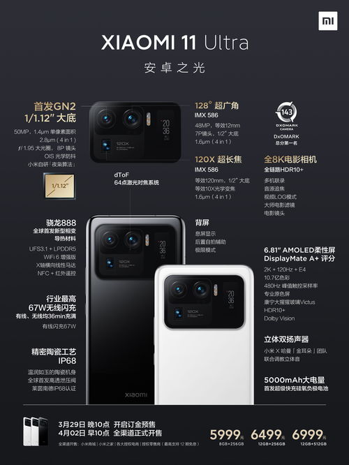 新一代安卓操作系统Android 14正式发布 首发有小米等
