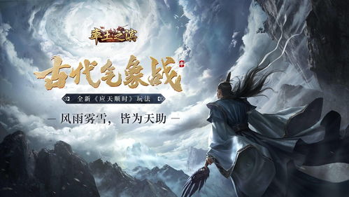 《星空》全新Mod引入动态天气系统更丰富真实