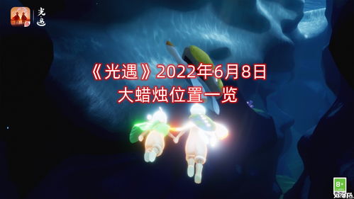 光遇归巢季先祖能兑换什么 归巢季先祖兑换图一览