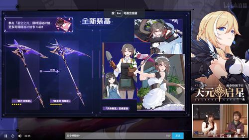 《崩坏星穹铁道》dota2ti12名次奖励一览 赞助dota2奖励是什么