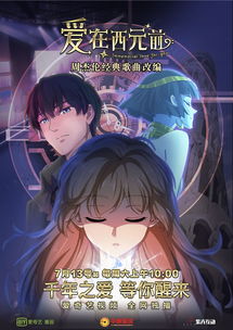 《宿命回响：弦上的叹息》CICF圆满落幕，有属于你的美好回忆吗？