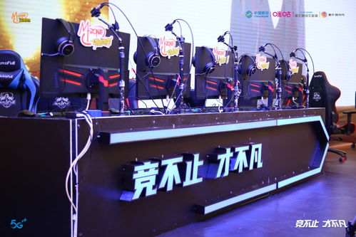 热血竞技，展王者风采！动感地带·5G校园先锋赛·吉林赛区 长春线下赛整装待发！