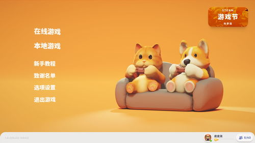 《动物派对》发布1.1.1.0版本更新 优化游戏体验