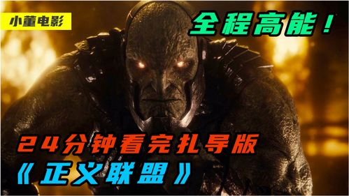 《拿破仑》电影4小时版将上线苹果流媒体