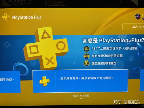 曝PS+二档会员新增《哥谭骑士》《极乐迪斯科》等