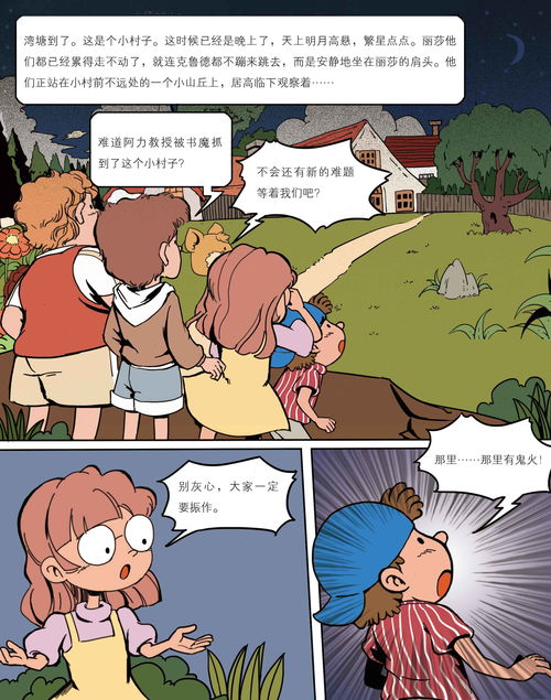 葫芦娃老家在哪里？《葫芦娃2》与你一起走进科学！