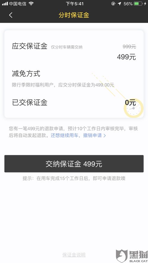 蛋仔派对未成年充值怎么退款 蛋仔派对未成年充值退款步骤分享 蛋仔派对未成年充值怎么退款 蛋仔派对未成年充值退款步骤分享