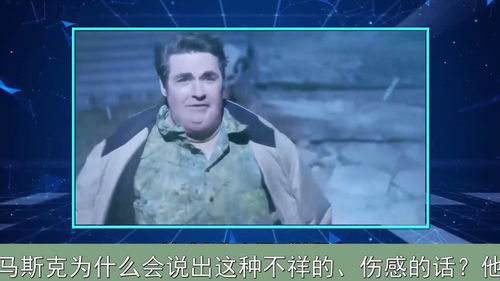 马斯克一怒为红颜 写信威胁《海王2》留下艾梅柏