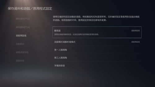 PS PLUS的三档会员提供PS5的云游戏服务