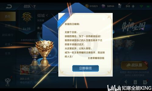 王者荣耀高校认证怎么弄 高校认证官网链接分享2023