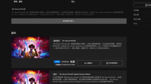epic喜加一最新消息2023 本周喜加一最新爆料