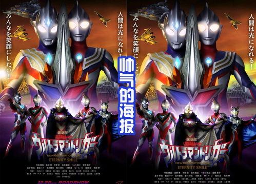 《巨击大乱斗》联动《奥特曼》DLC 11月8日推出