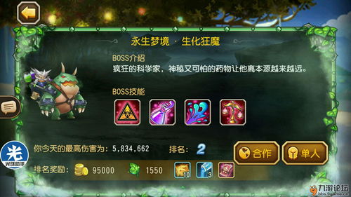 小冰冰传奇怀旧服狂魔巫师怎么打 永生梦境狂魔巫师打法攻略