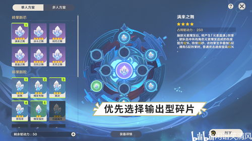 原神机关轰鸣中攻略 机关轰鸣中h5活动怎么玩