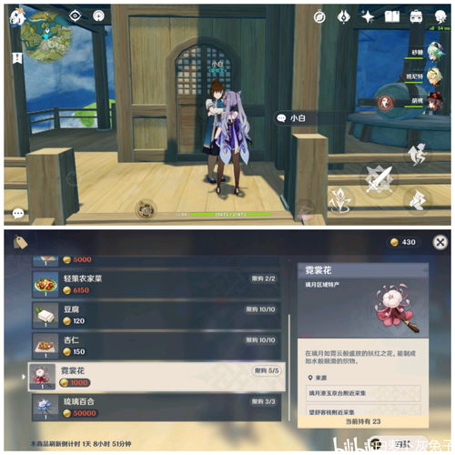 原神网页版在哪玩 原神网页版地址链接