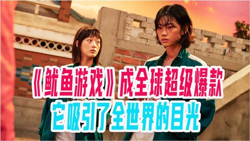 网飞现实版《鱿鱼游戏》真人秀将于11月22日首播