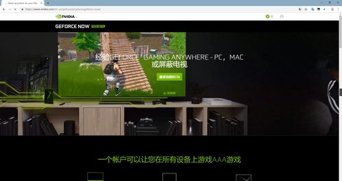 英伟达云游戏GeForce Now加拿大和欧洲涨价