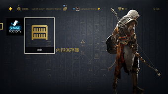 育碧响应日本玩家呼声 将《刺客信条：幻景》PS5版决定键改回标准
