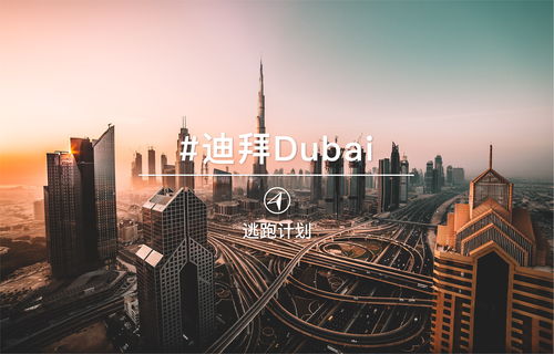 《迪拜建造者》上线Steam打造土豪世界