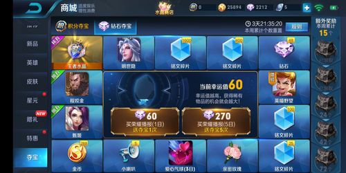 王者荣耀秘宝星盘第三期怎么获得 秘宝星盘第三期攻略