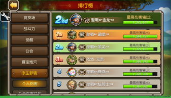 小冰冰传奇怀旧版永生梦境大地之斧怎么过 大地之斧boss阵容打法解析