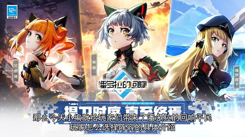 绯色回响阵容搭配攻略 2023最强阵容排行榜