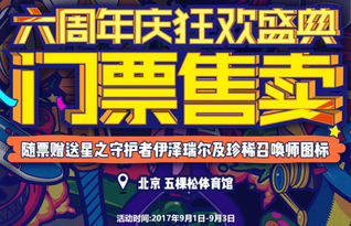 2023暴雪嘉年华门票奖励有什么_2023暴雪嘉年华门票奖励分享
