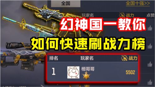 战地无疆战功怎么刷 快速提升战功方法