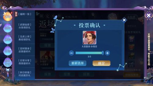 王者荣耀八周年皮肤投票排名 8周年庆皮肤返场投票排行榜 王者荣耀八周年皮肤投票排名 8周年庆皮肤返场投票排行榜
