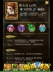 传说法师技能搭配攻略 传说法师最强技能组合选择 传说法师技能搭配攻略 传说法师最强技能组合选择