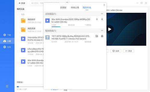 百度网盘史诗升级：能精准定位到视频某一帧 几秒钟总结
