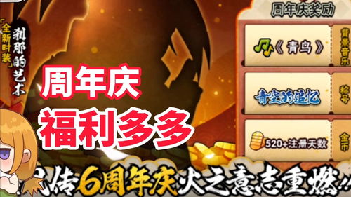 咸鱼之王周年庆活动攻略 2023周年庆活动福利详情介绍