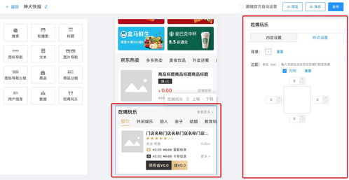 华为回应“花瓣支付”更名 美团上线短视频一级入口
