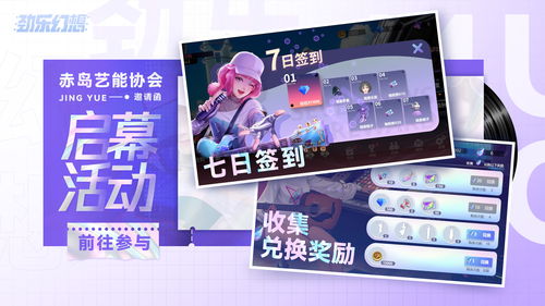 劲乐幻想兑换码怎么兑换 2023最新礼包码及使用方法分享