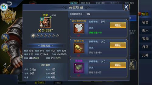匹配竞技游戏《三国之志4》公开招募测试玩家中