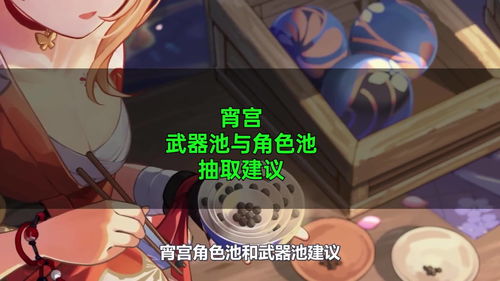 原神4.1下半武器池要抽吗 4.1下半武器卡池抽取建议