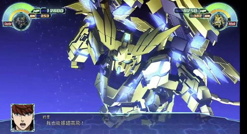 机战高达王是哪个机体 超级机器人大战高达王名字是什么