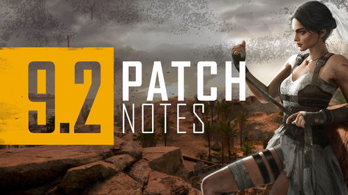 绝地求生10.18更新了什么 2023PUBG10月18日更新内容介绍